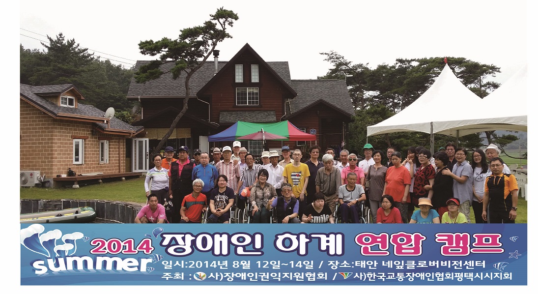 14-8-13 여름하계연합캠프 (112).jpg